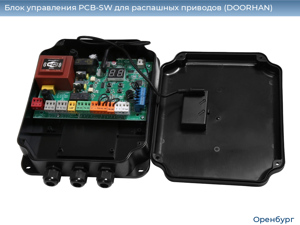 Блок управления PCB-SW для распашных приводов (DOORHAN), orenburg.doorhan.ru