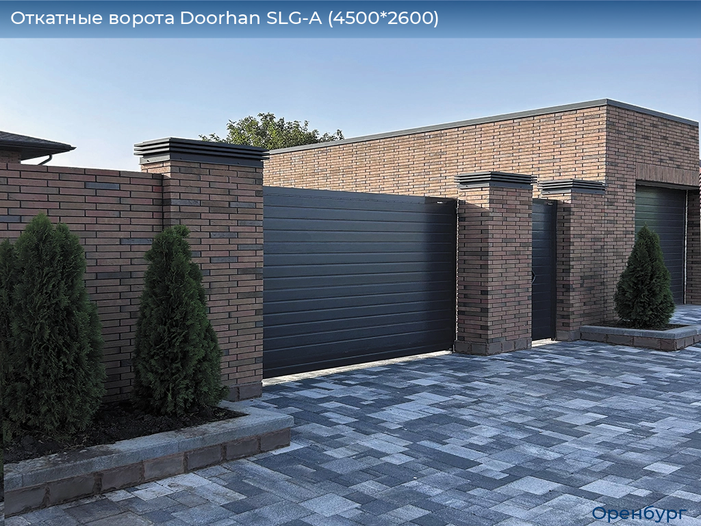 Откатные ворота Doorhan SLG-A (4500*2600), orenburg.doorhan.ru