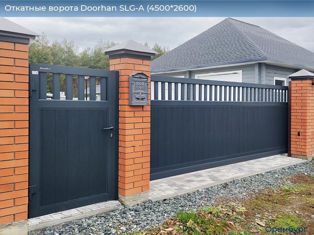 Откатные ворота Doorhan SLG-A (4500*2600), orenburg.doorhan.ru