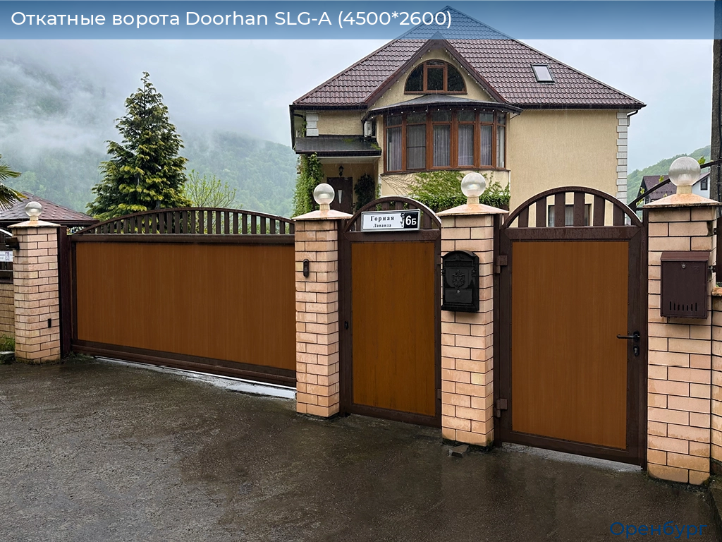 Откатные ворота Doorhan SLG-A (4500*2600), orenburg.doorhan.ru