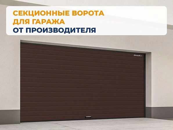 Cекционные ворота 3000х2400 мм коричнево-красные DoorHan RSD02, orenburg.doorhan.ru
